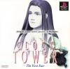Clock Tower - The First Fear (English translation) Box Art Front